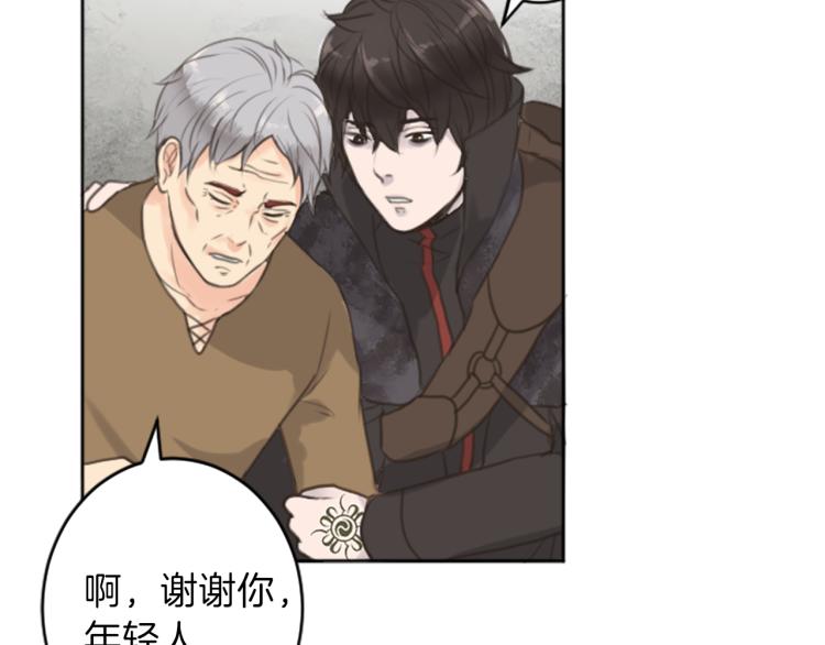 《丝绸与荆棘被诅咒的王子》第47话 必胜的信念 第42页
