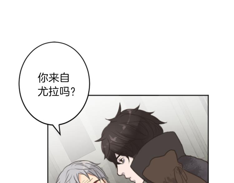 《丝绸与荆棘被诅咒的王子》第47话 必胜的信念 第44页