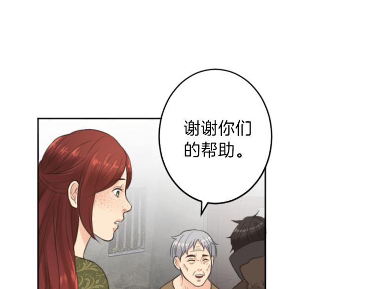 《丝绸与荆棘被诅咒的王子》第47话 必胜的信念 第46页
