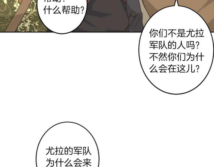 《丝绸与荆棘被诅咒的王子》第47话 必胜的信念 第49页