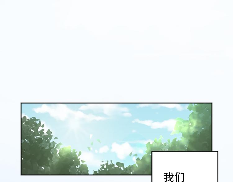 《丝绸与荆棘被诅咒的王子》第47话 必胜的信念 第5页
