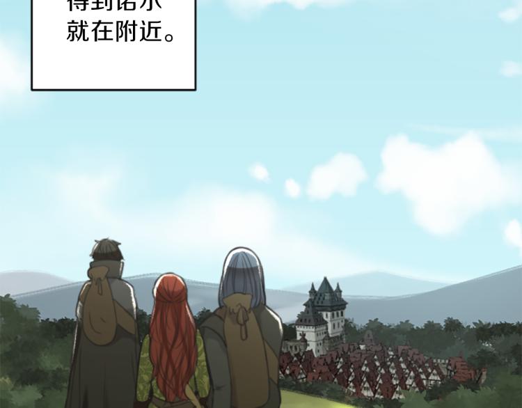 《丝绸与荆棘被诅咒的王子》第47话 必胜的信念 第7页