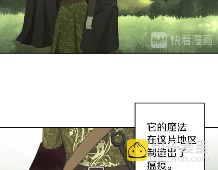 《丝绸与荆棘被诅咒的王子》第47话 必胜的信念 第8页