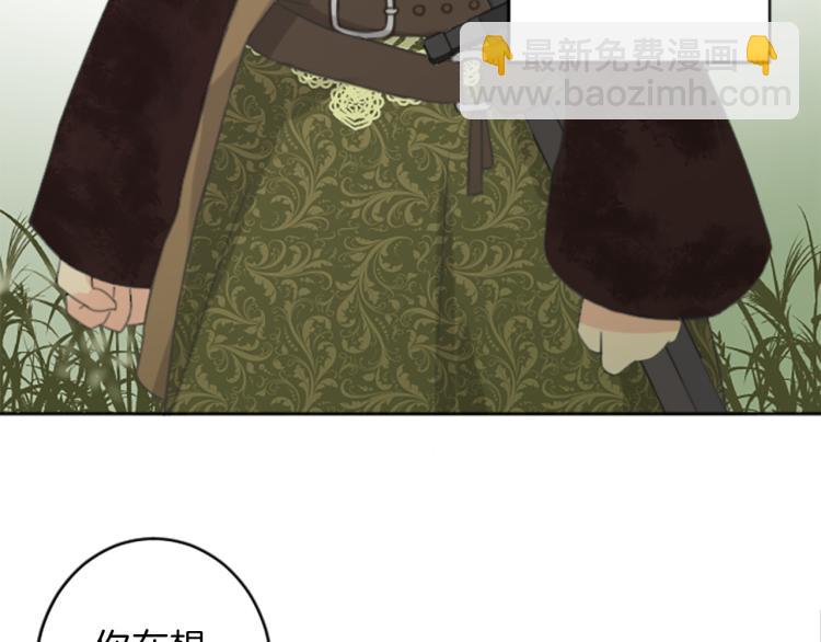 《丝绸与荆棘被诅咒的王子》第47话 必胜的信念 第9页