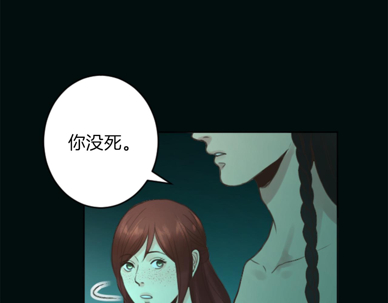 《丝绸与荆棘被诅咒的王子》第50话 正义审判 第15页