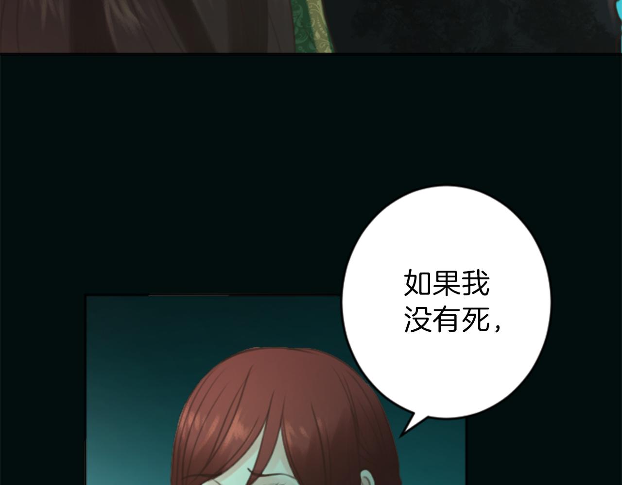 《丝绸与荆棘被诅咒的王子》第50话 正义审判 第19页