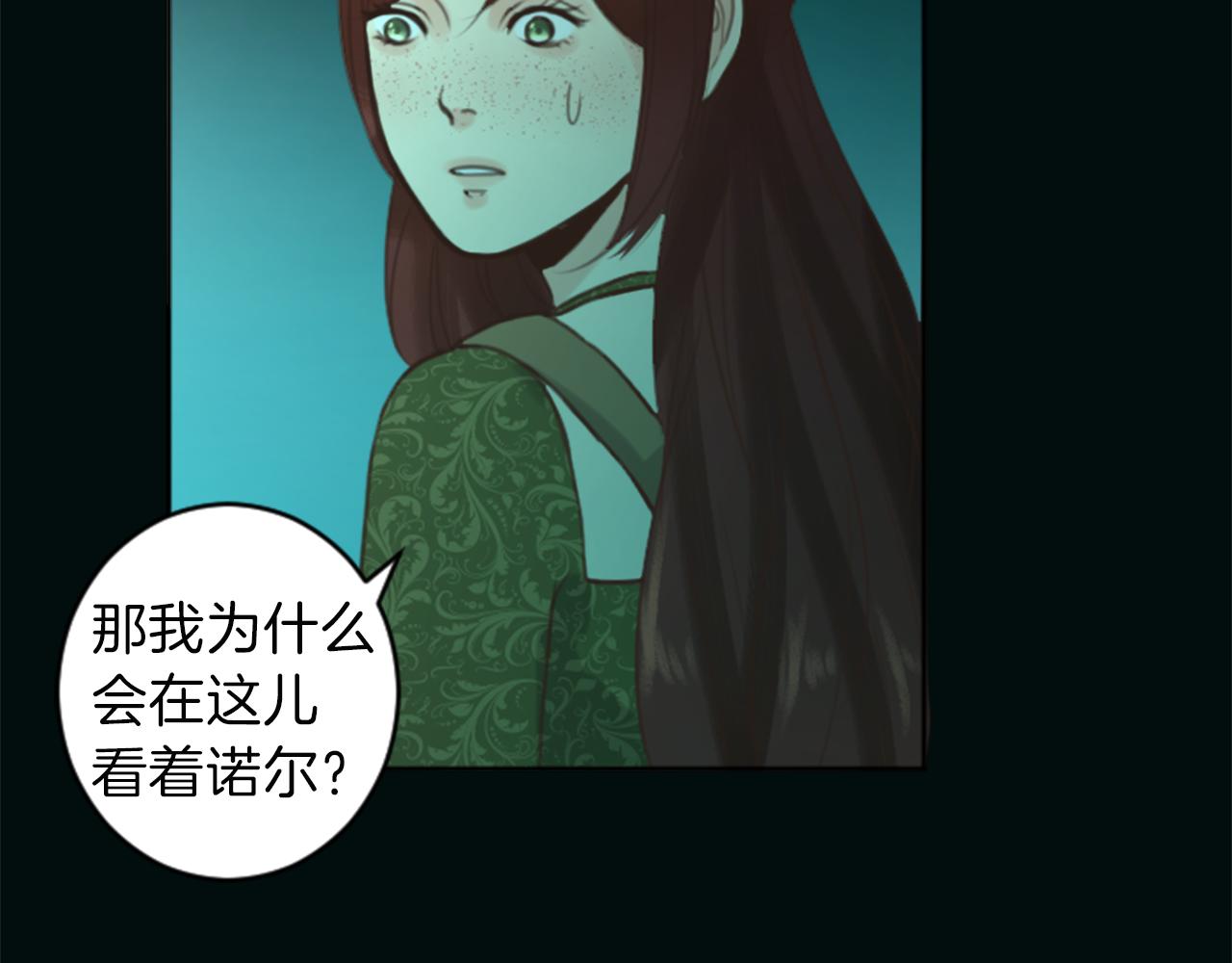 《丝绸与荆棘被诅咒的王子》第50话 正义审判 第20页