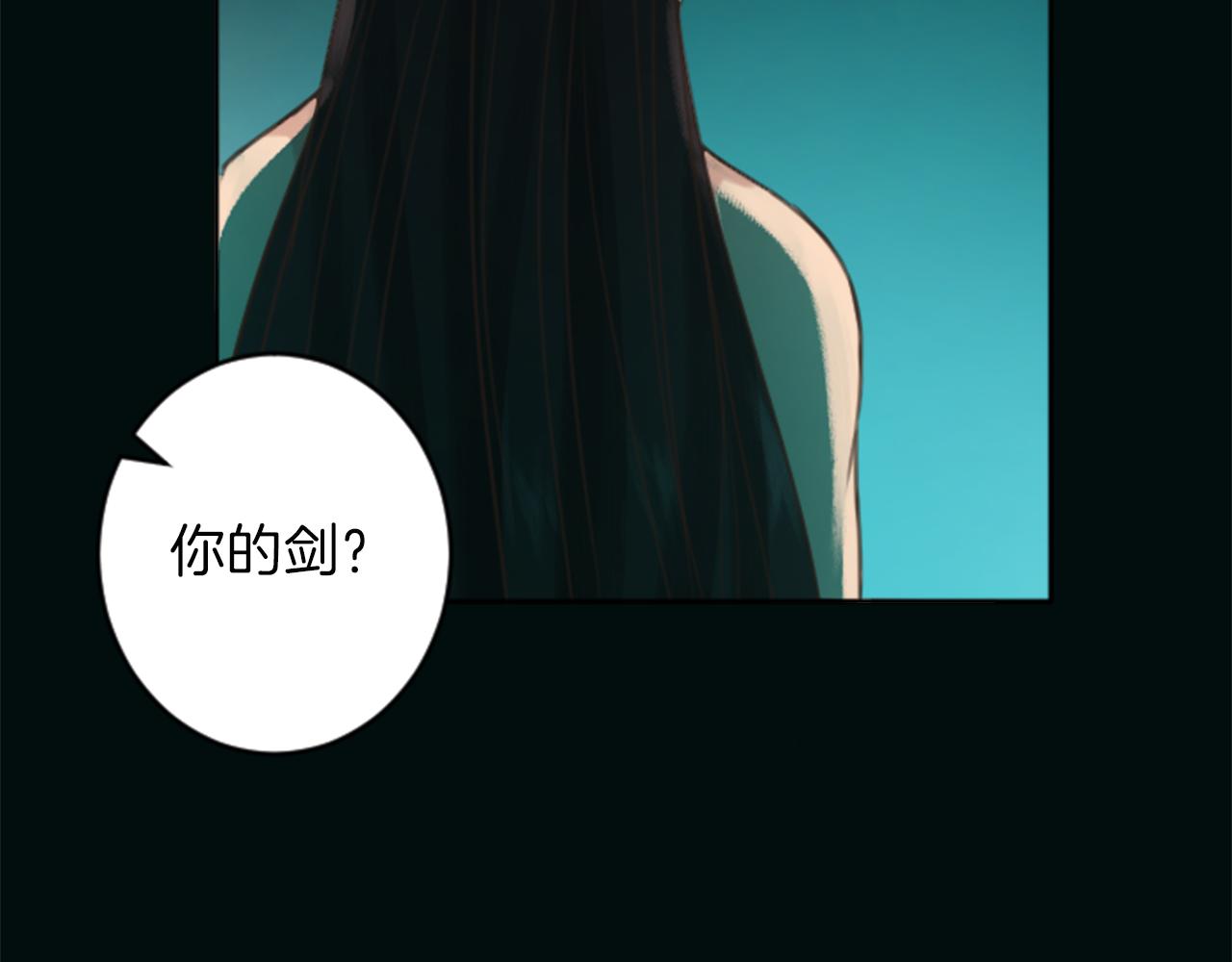 《丝绸与荆棘被诅咒的王子》第50话 正义审判 第22页