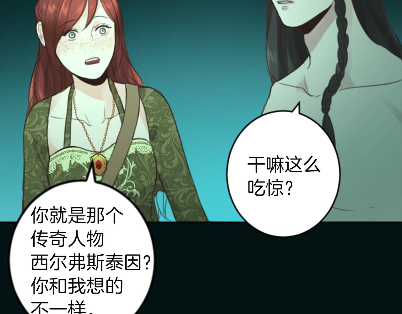 《丝绸与荆棘被诅咒的王子》第50话 正义审判 第25页