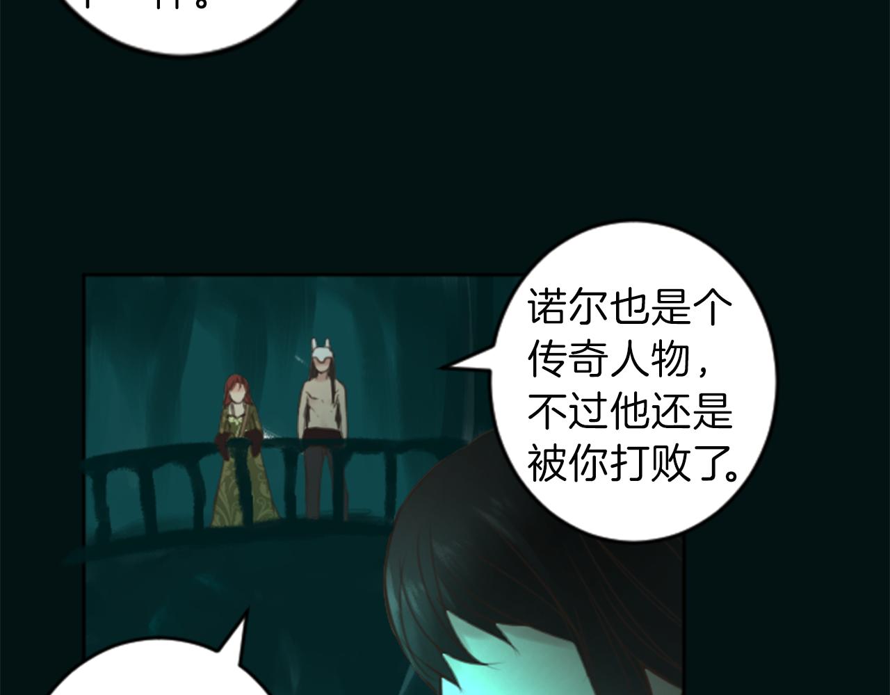 《丝绸与荆棘被诅咒的王子》第50话 正义审判 第26页