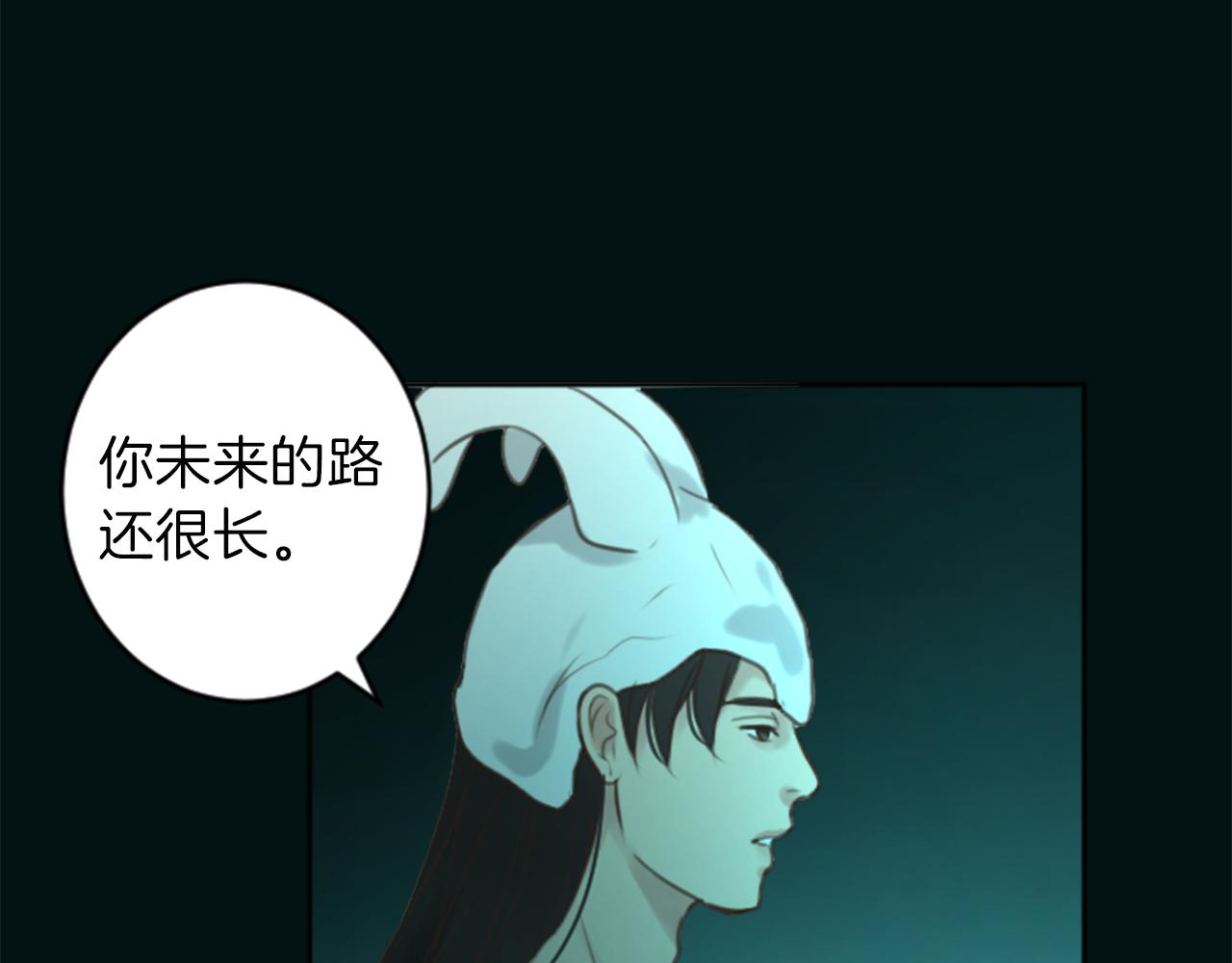 《丝绸与荆棘被诅咒的王子》第50话 正义审判 第28页