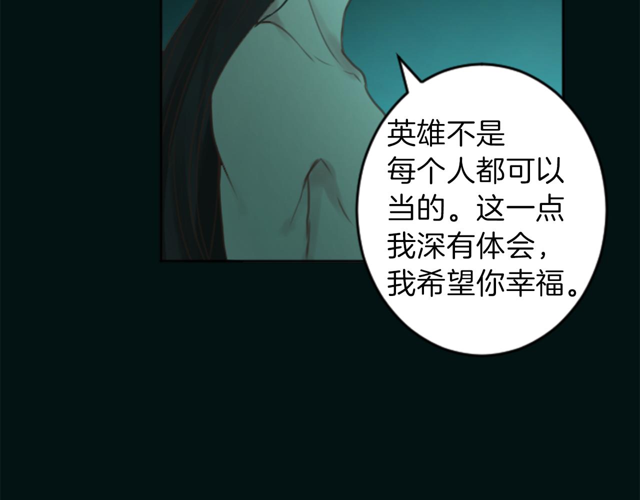 《丝绸与荆棘被诅咒的王子》第50话 正义审判 第29页