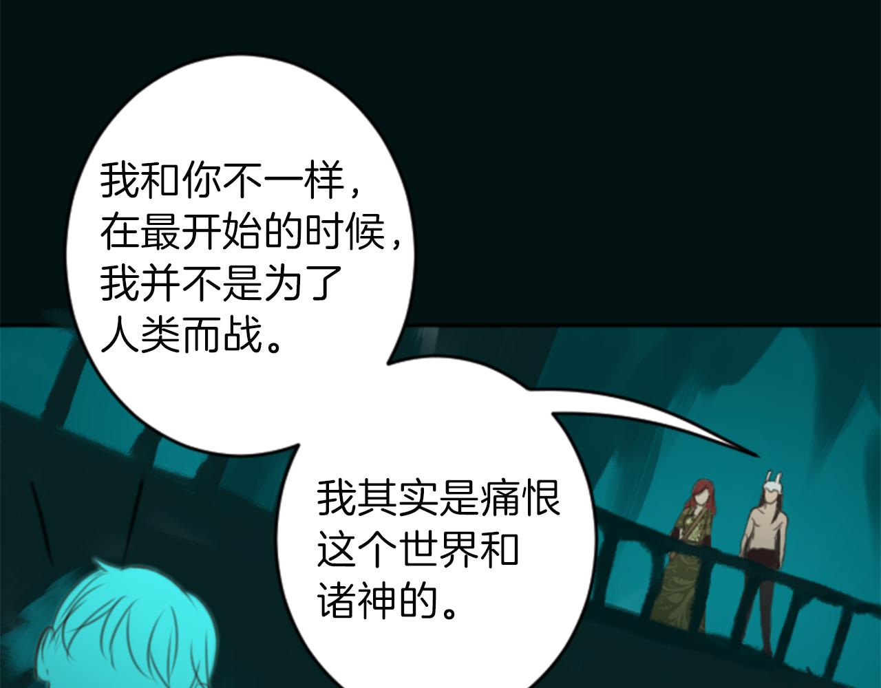 《丝绸与荆棘被诅咒的王子》第50话 正义审判 第30页