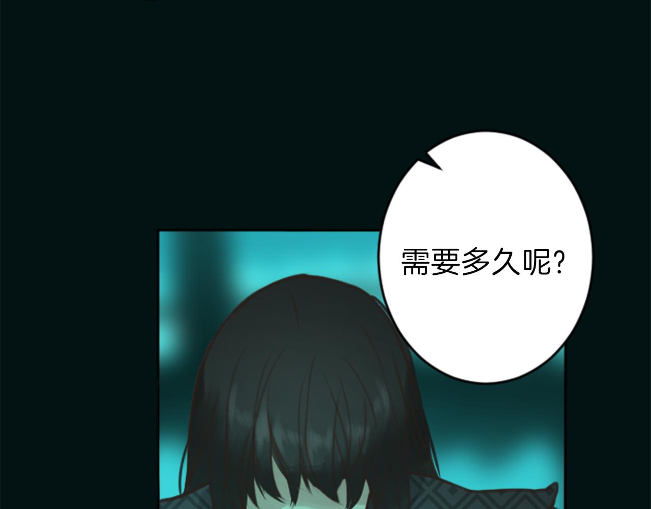 《丝绸与荆棘被诅咒的王子》第50话 正义审判 第34页