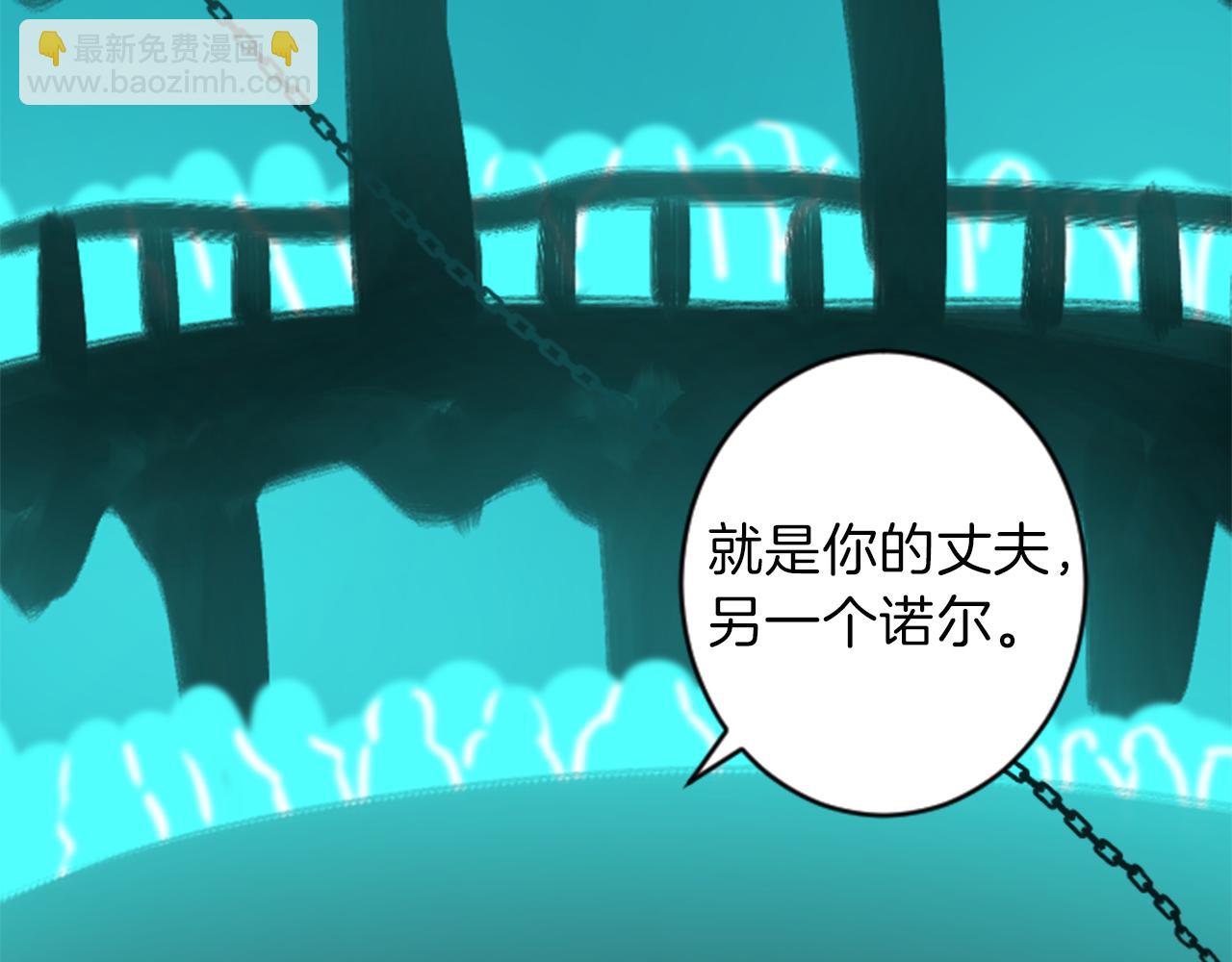 《丝绸与荆棘被诅咒的王子》第50话 正义审判 第36页