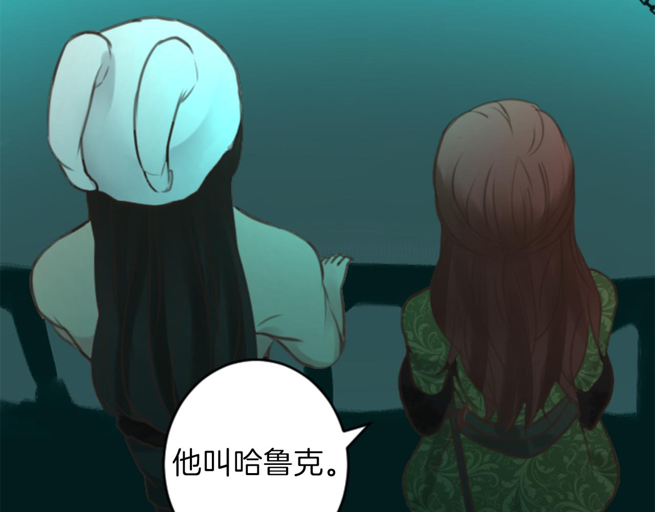 《丝绸与荆棘被诅咒的王子》第50话 正义审判 第37页
