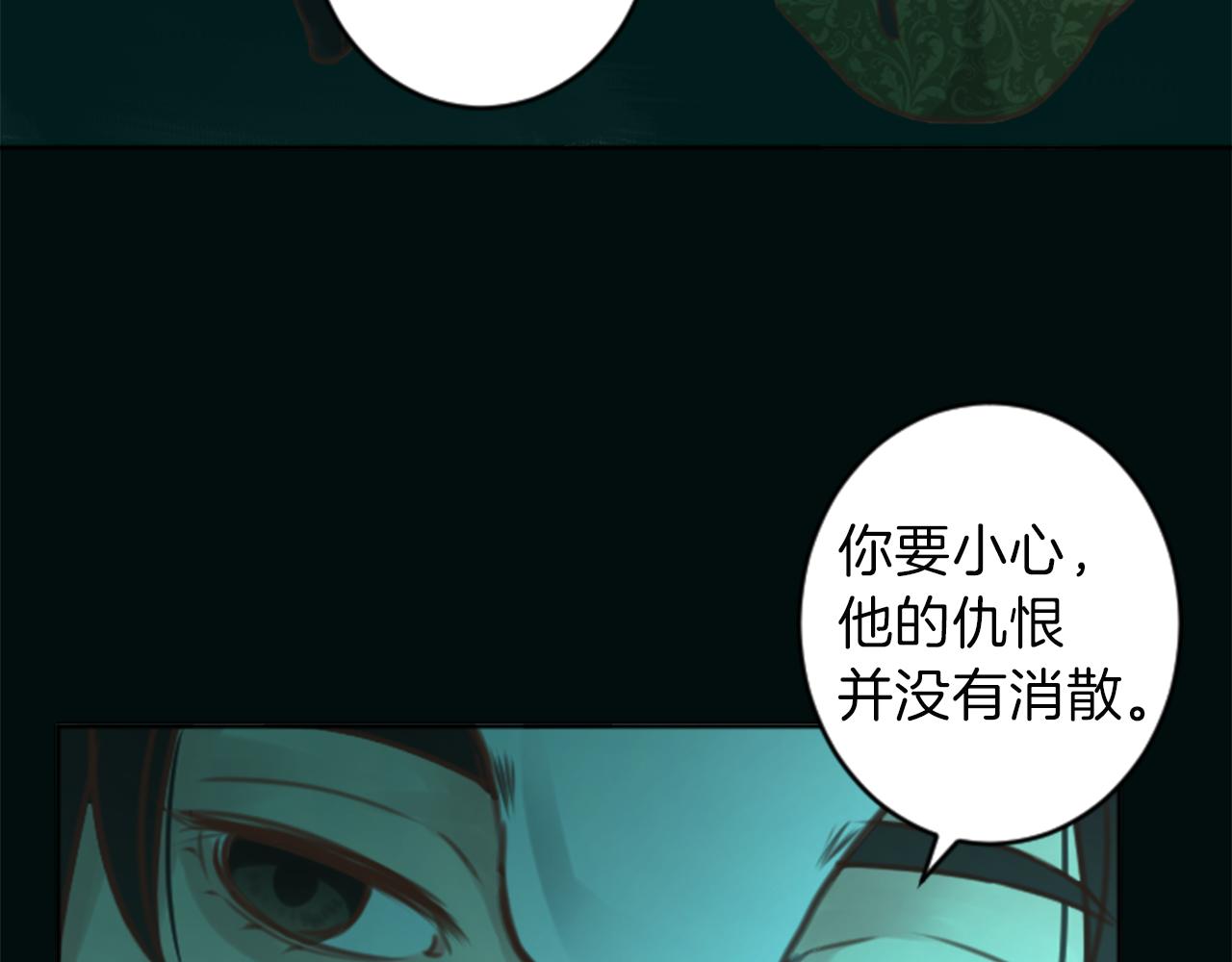 《丝绸与荆棘被诅咒的王子》第50话 正义审判 第38页