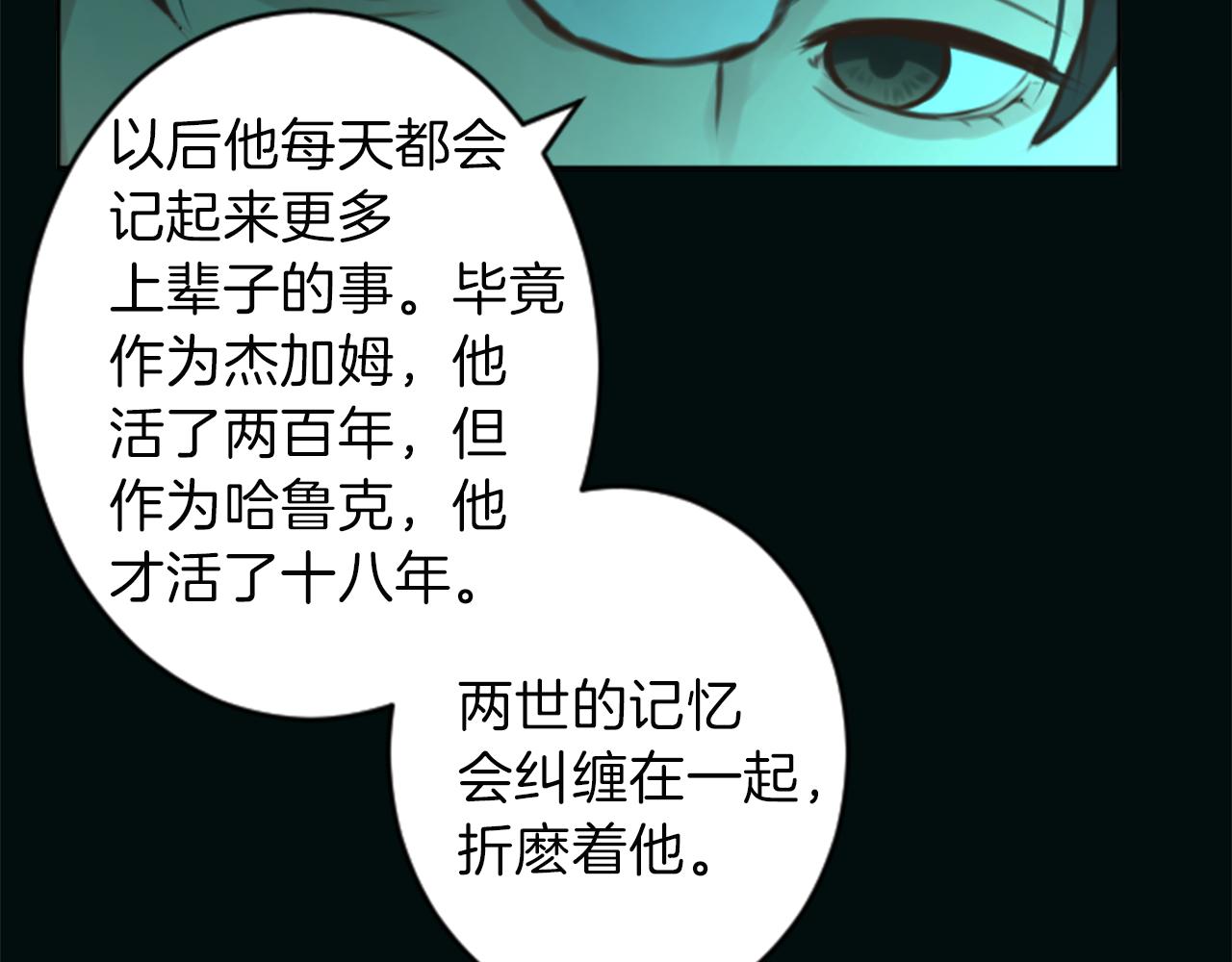 《丝绸与荆棘被诅咒的王子》第50话 正义审判 第39页