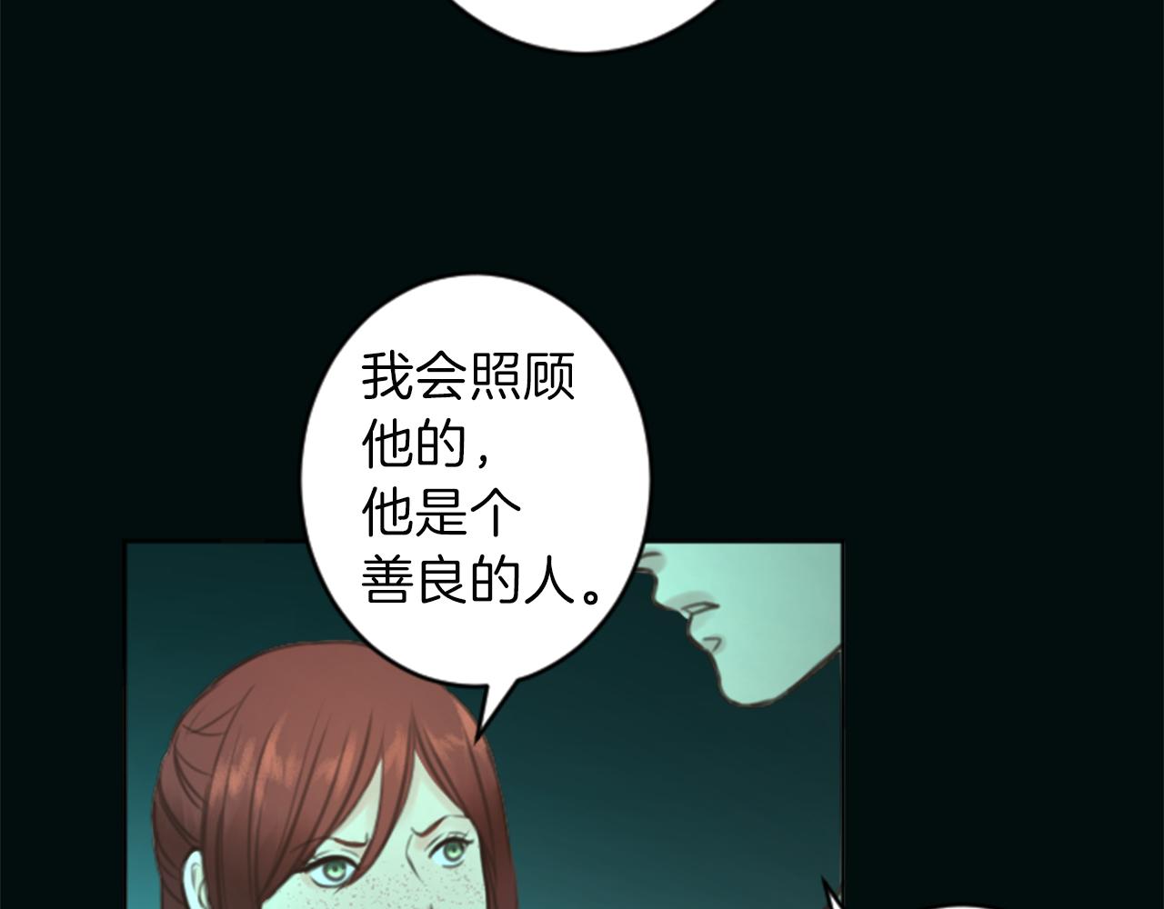 《丝绸与荆棘被诅咒的王子》第50话 正义审判 第40页