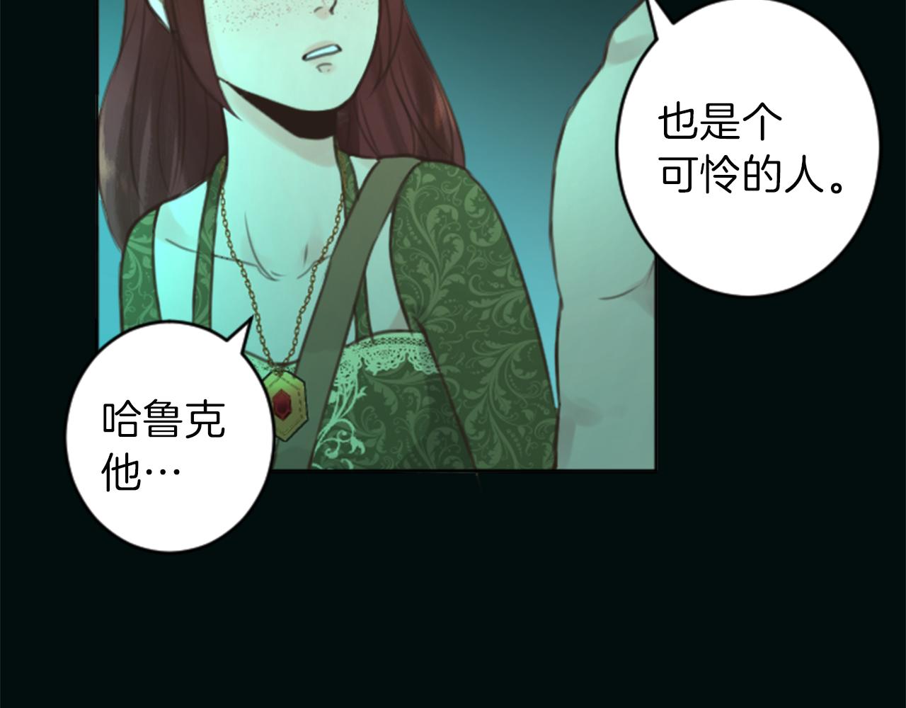 《丝绸与荆棘被诅咒的王子》第50话 正义审判 第41页