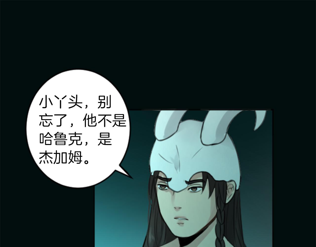 《丝绸与荆棘被诅咒的王子》第50话 正义审判 第43页
