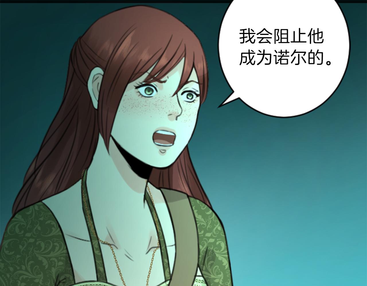 《丝绸与荆棘被诅咒的王子》第50话 正义审判 第45页