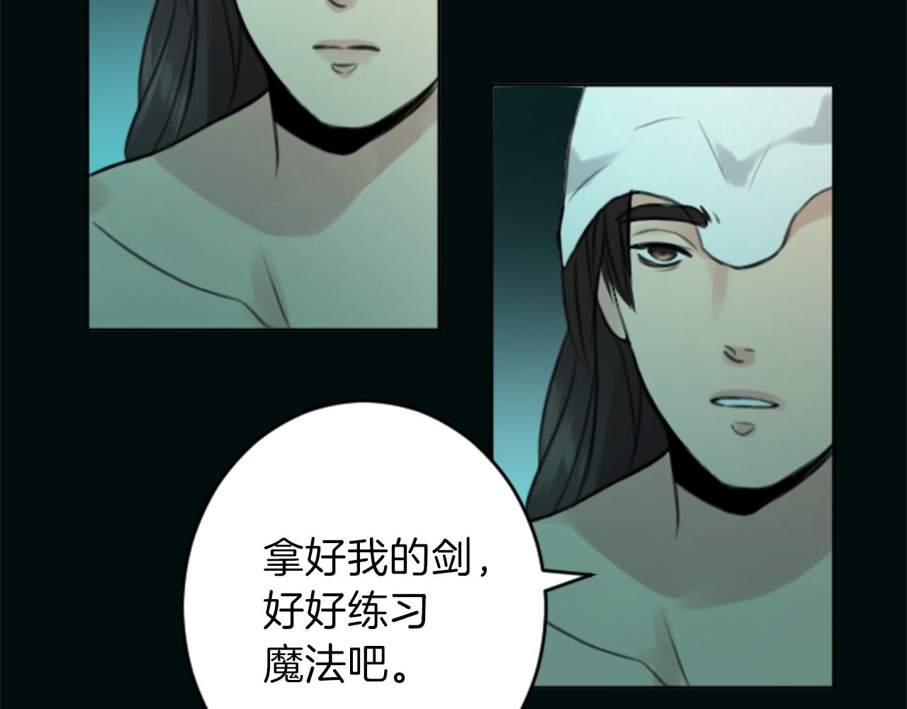 《丝绸与荆棘被诅咒的王子》第50话 正义审判 第47页