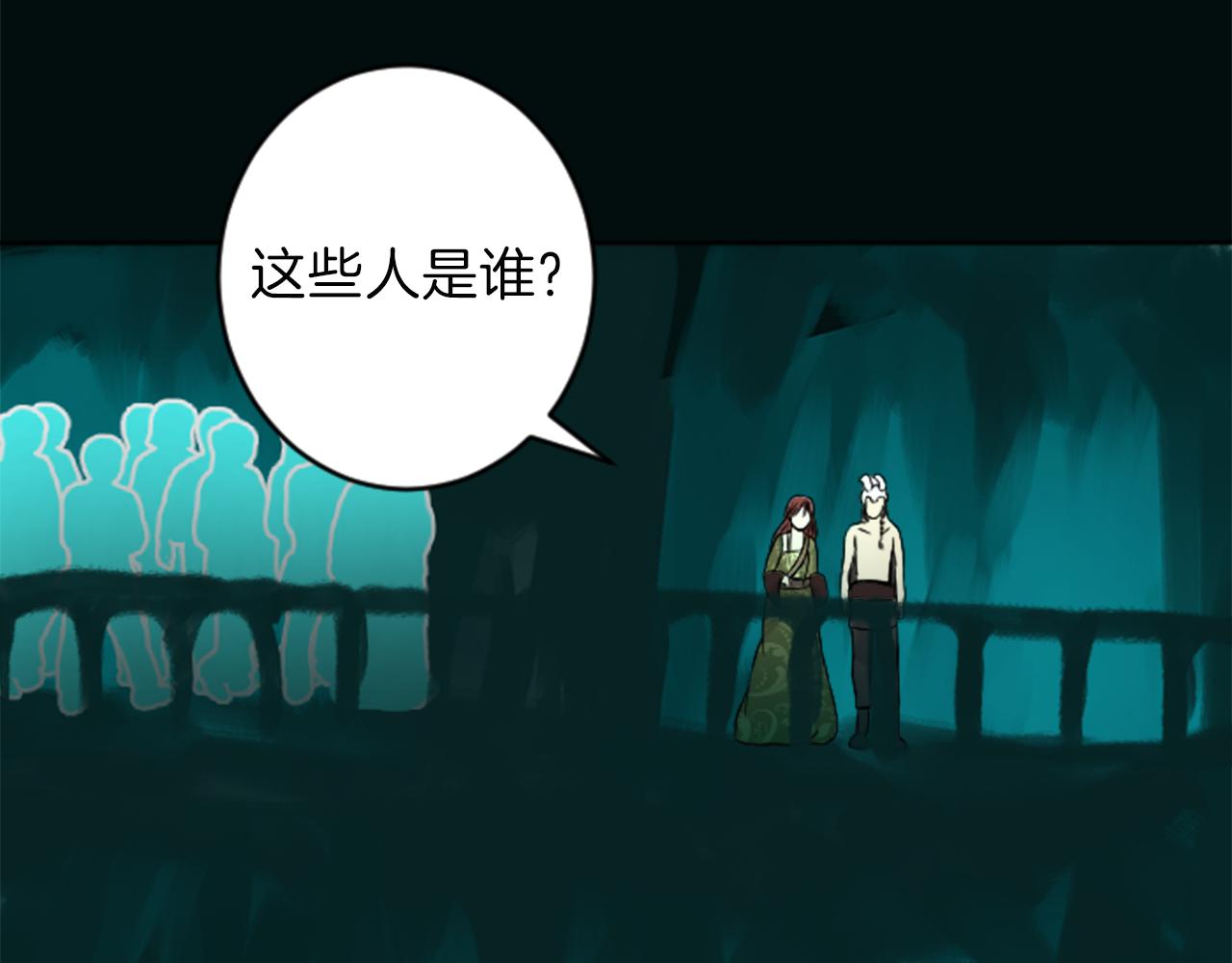 《丝绸与荆棘被诅咒的王子》第50话 正义审判 第50页