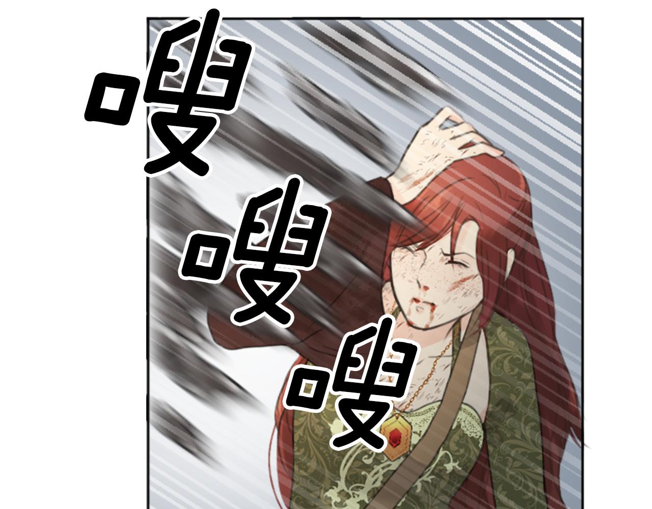 《丝绸与荆棘被诅咒的王子》第49话 转机 第23页
