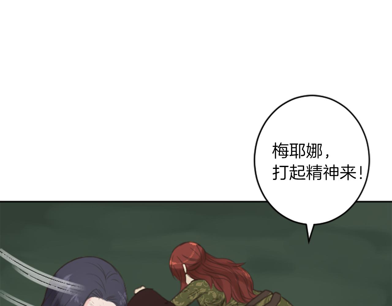 《丝绸与荆棘被诅咒的王子》第49话 转机 第26页