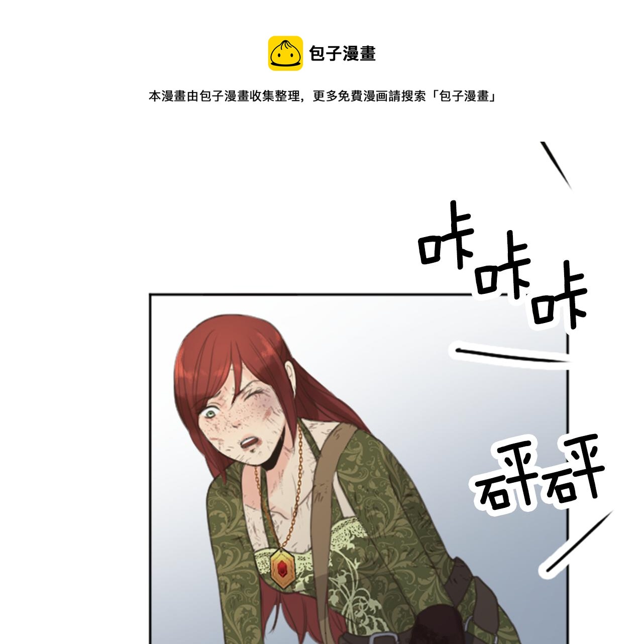 《丝绸与荆棘被诅咒的王子》第49话 转机 第30页