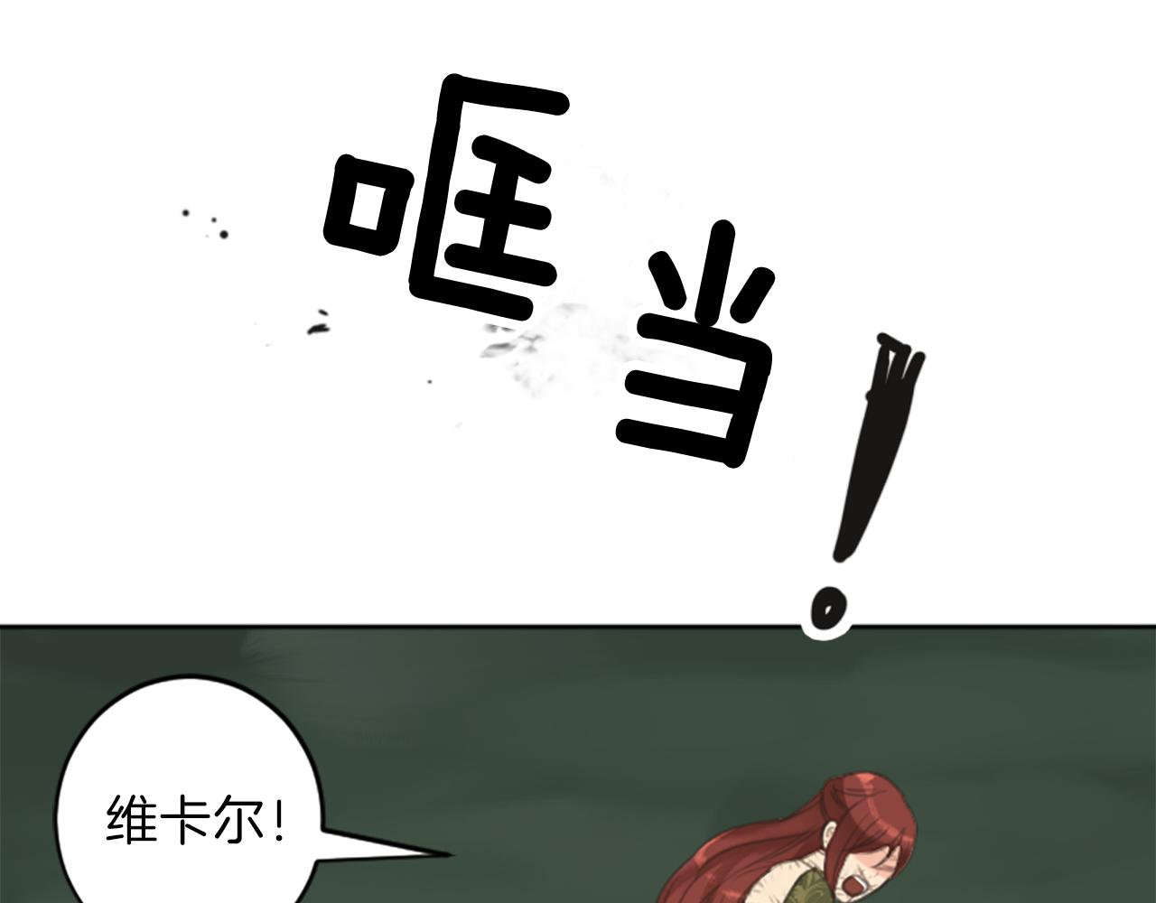 《丝绸与荆棘被诅咒的王子》第49话 转机 第32页