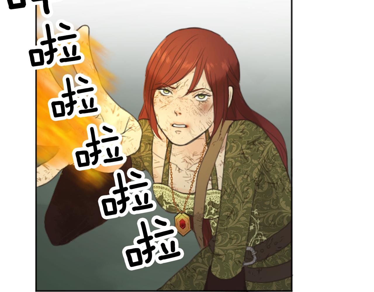 《丝绸与荆棘被诅咒的王子》第49话 转机 第35页