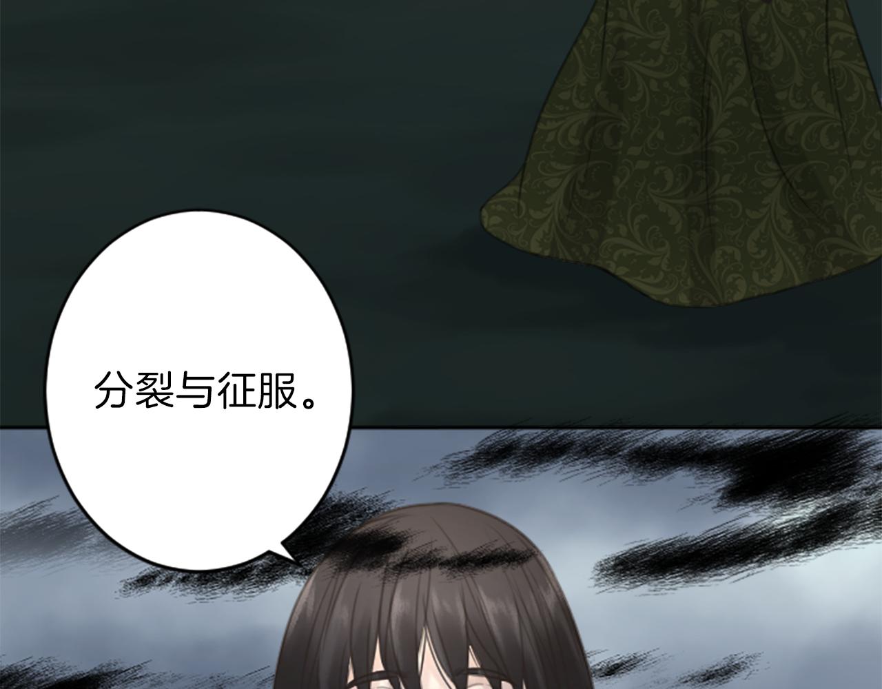 《丝绸与荆棘被诅咒的王子》第49话 转机 第9页