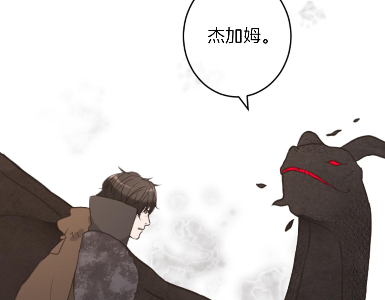 《丝绸与荆棘被诅咒的王子》第48话 恶魔现身 第12页