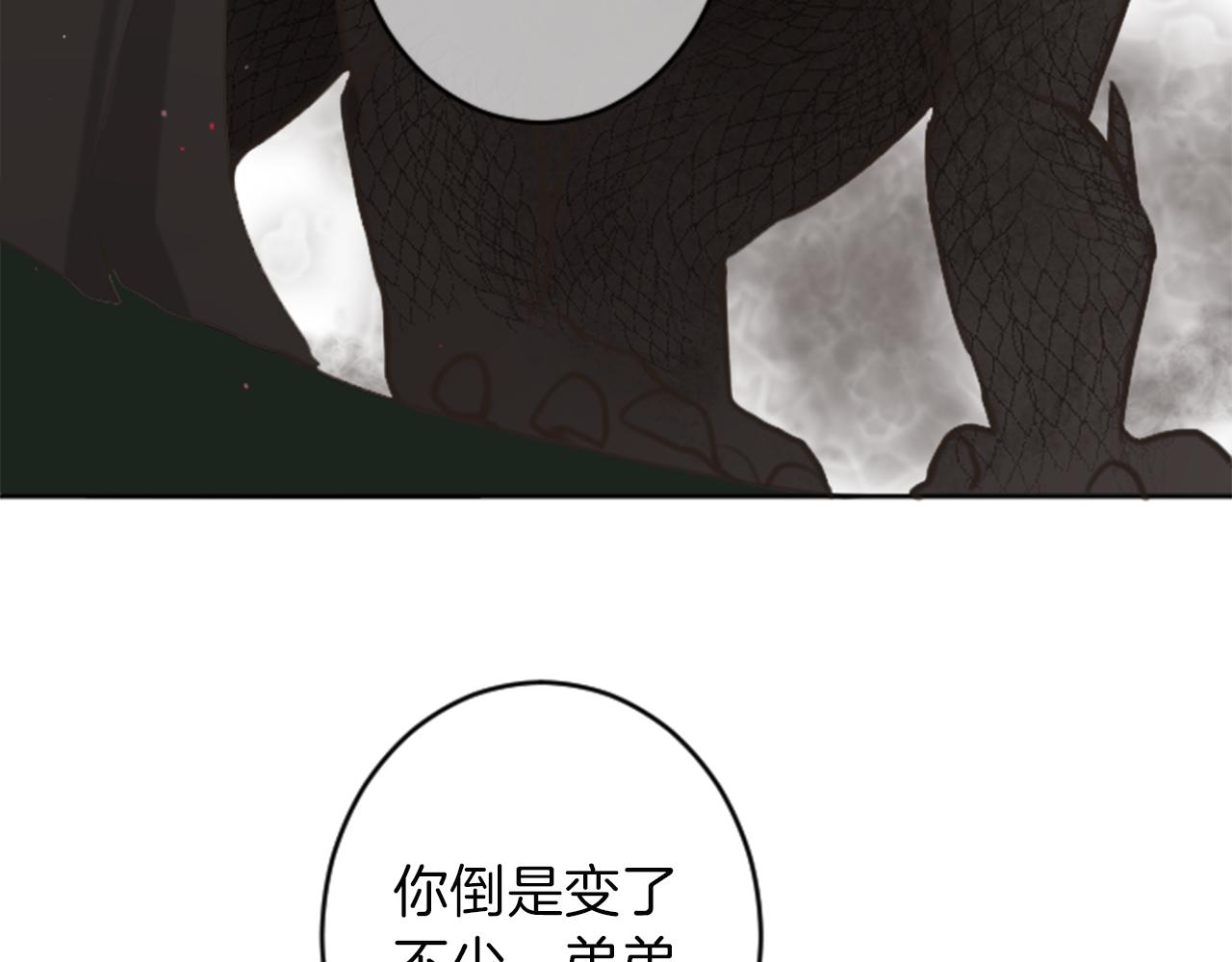 《丝绸与荆棘被诅咒的王子》第48话 恶魔现身 第14页