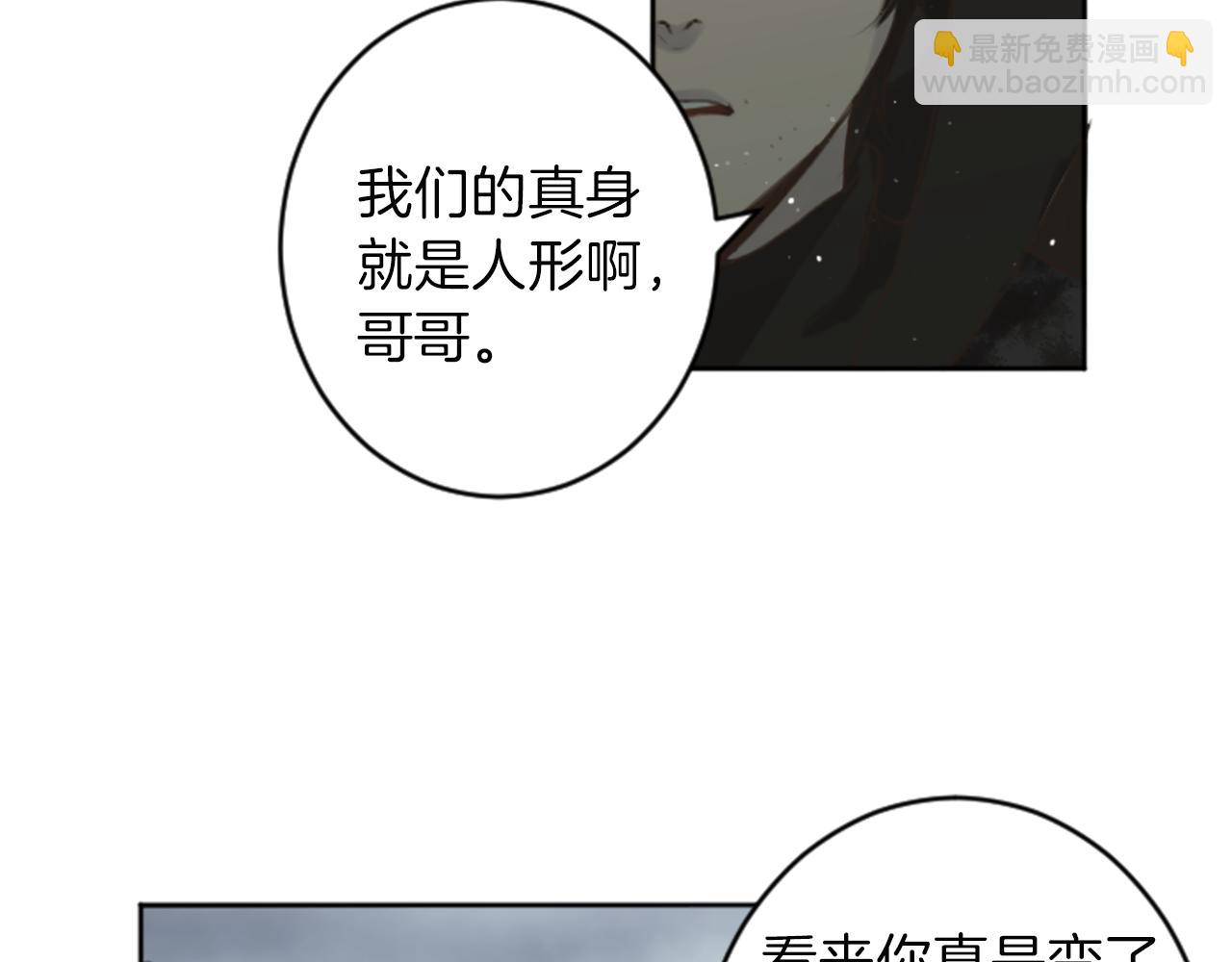 《丝绸与荆棘被诅咒的王子》第48话 恶魔现身 第16页