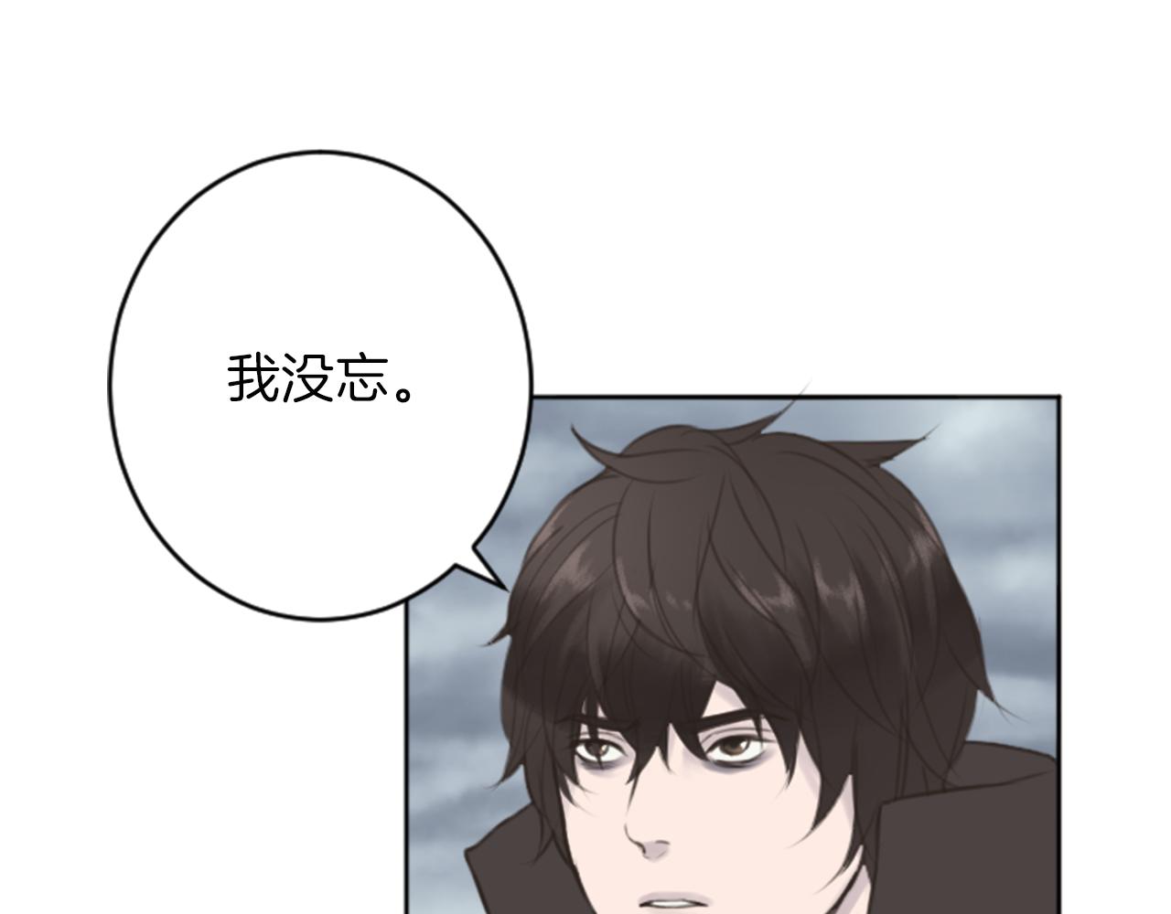 《丝绸与荆棘被诅咒的王子》第48话 恶魔现身 第19页