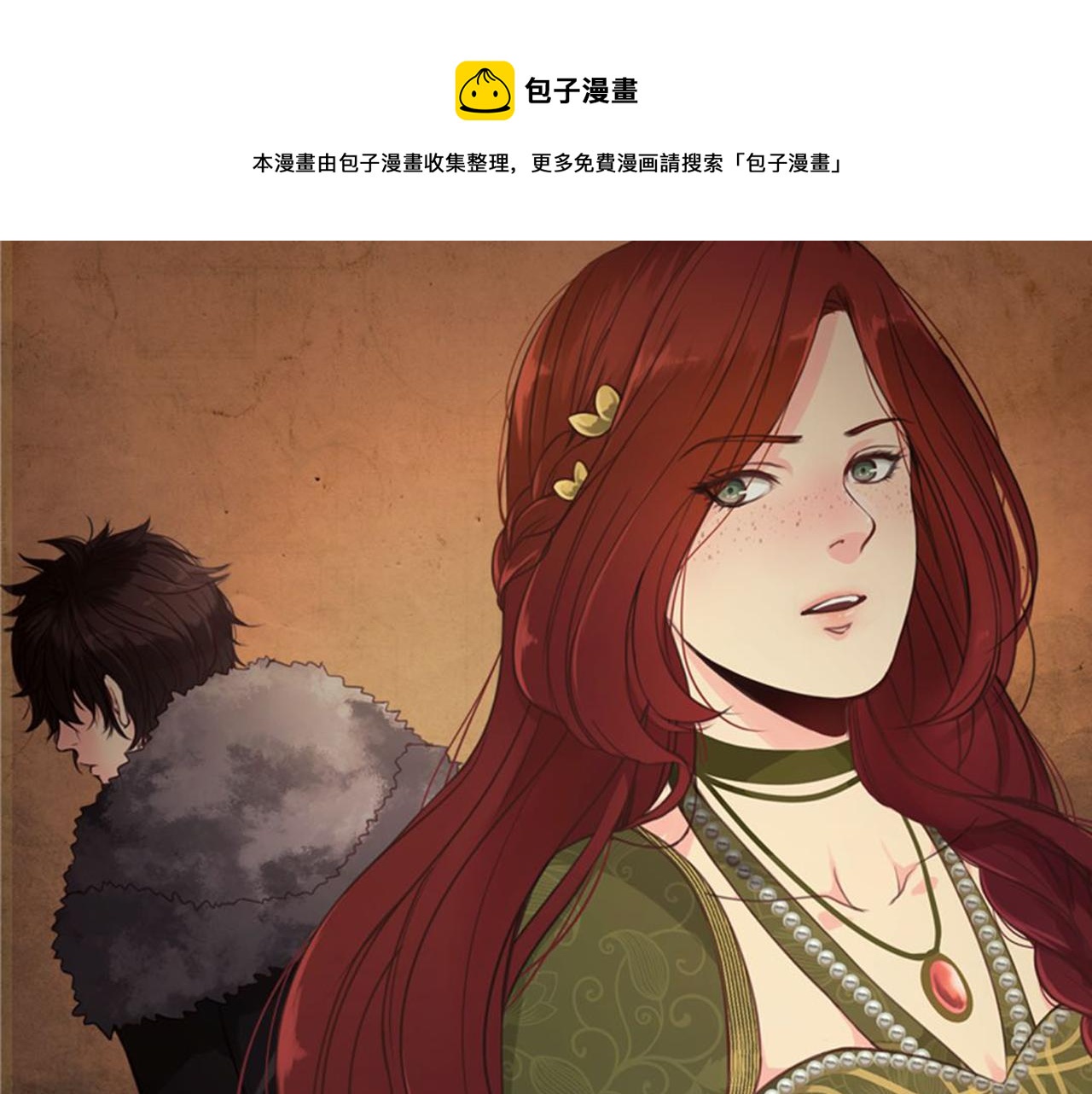 《丝绸与荆棘被诅咒的王子》第48话 恶魔现身 第1页