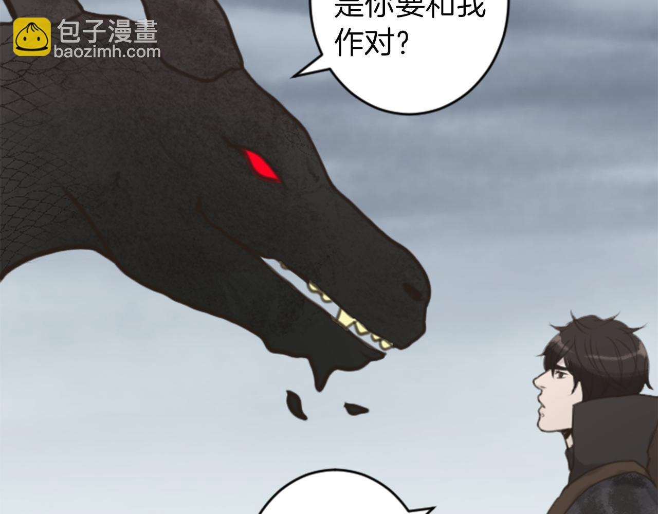 《丝绸与荆棘被诅咒的王子》第48话 恶魔现身 第21页