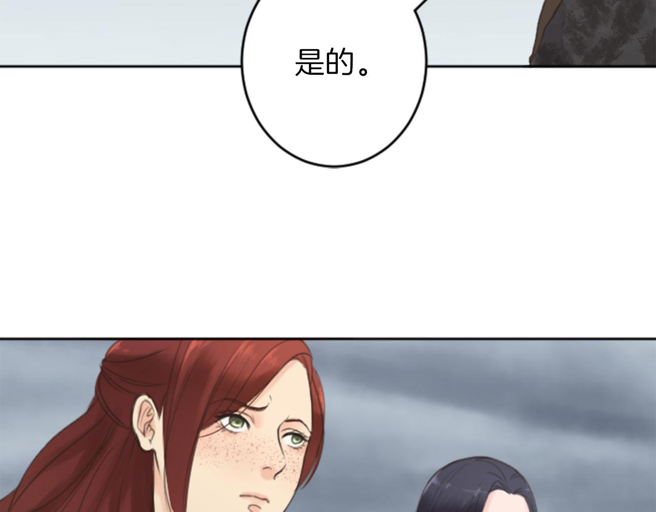 《丝绸与荆棘被诅咒的王子》第48话 恶魔现身 第22页