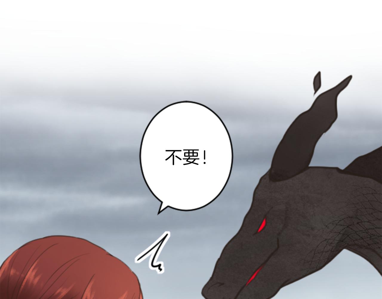 《丝绸与荆棘被诅咒的王子》第48话 恶魔现身 第44页