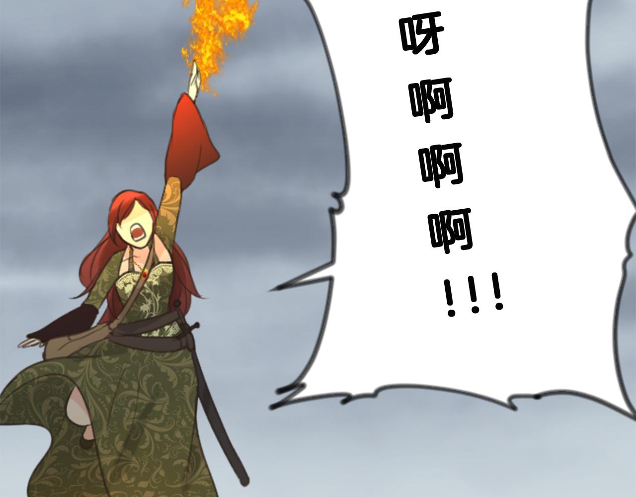 《丝绸与荆棘被诅咒的王子》第48话 恶魔现身 第48页