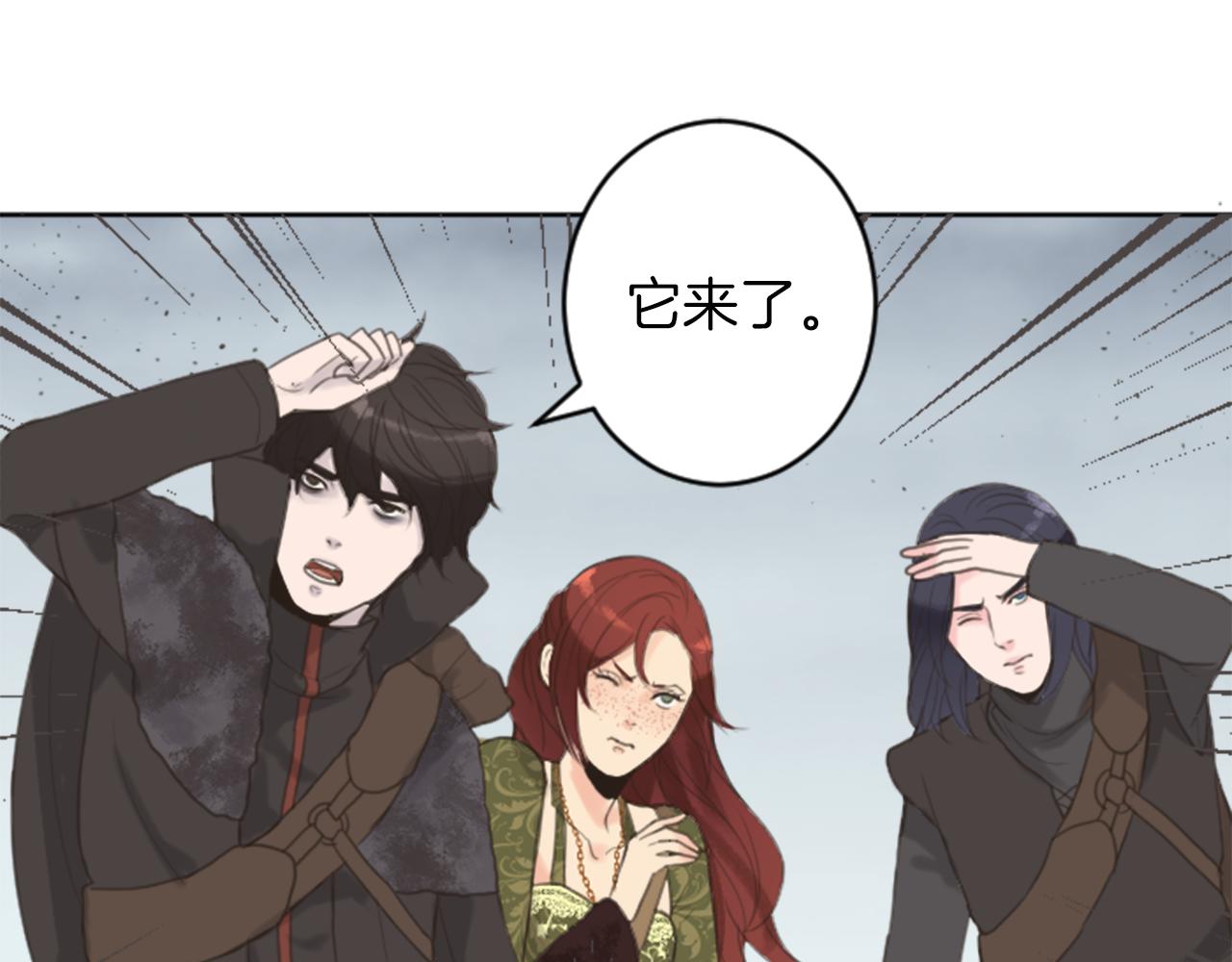 《丝绸与荆棘被诅咒的王子》第48话 恶魔现身 第8页