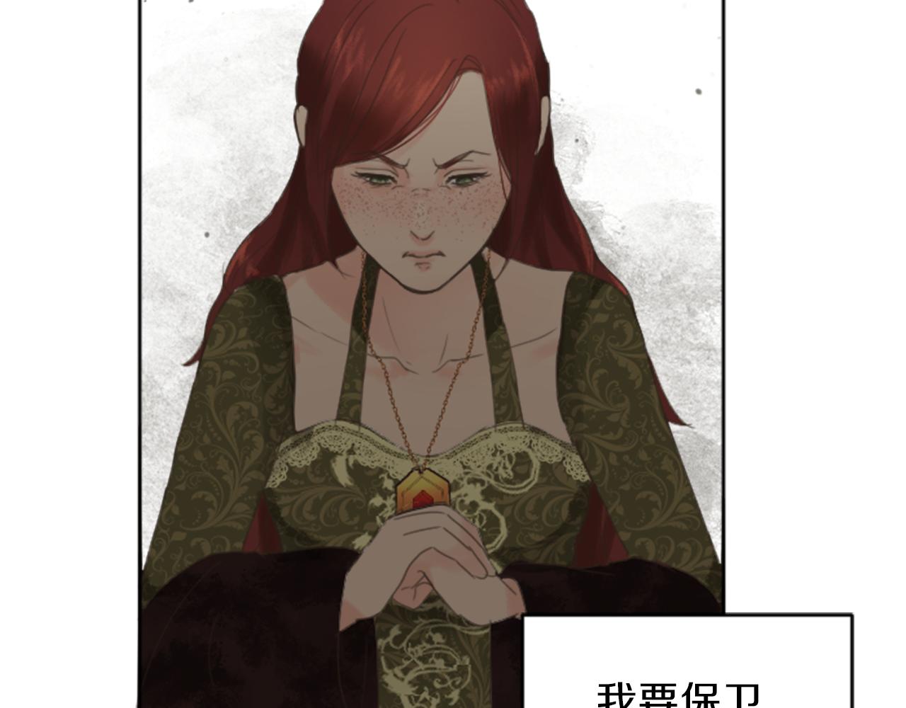 《丝绸与荆棘被诅咒的王子》第38话 是去是留？ 第11页