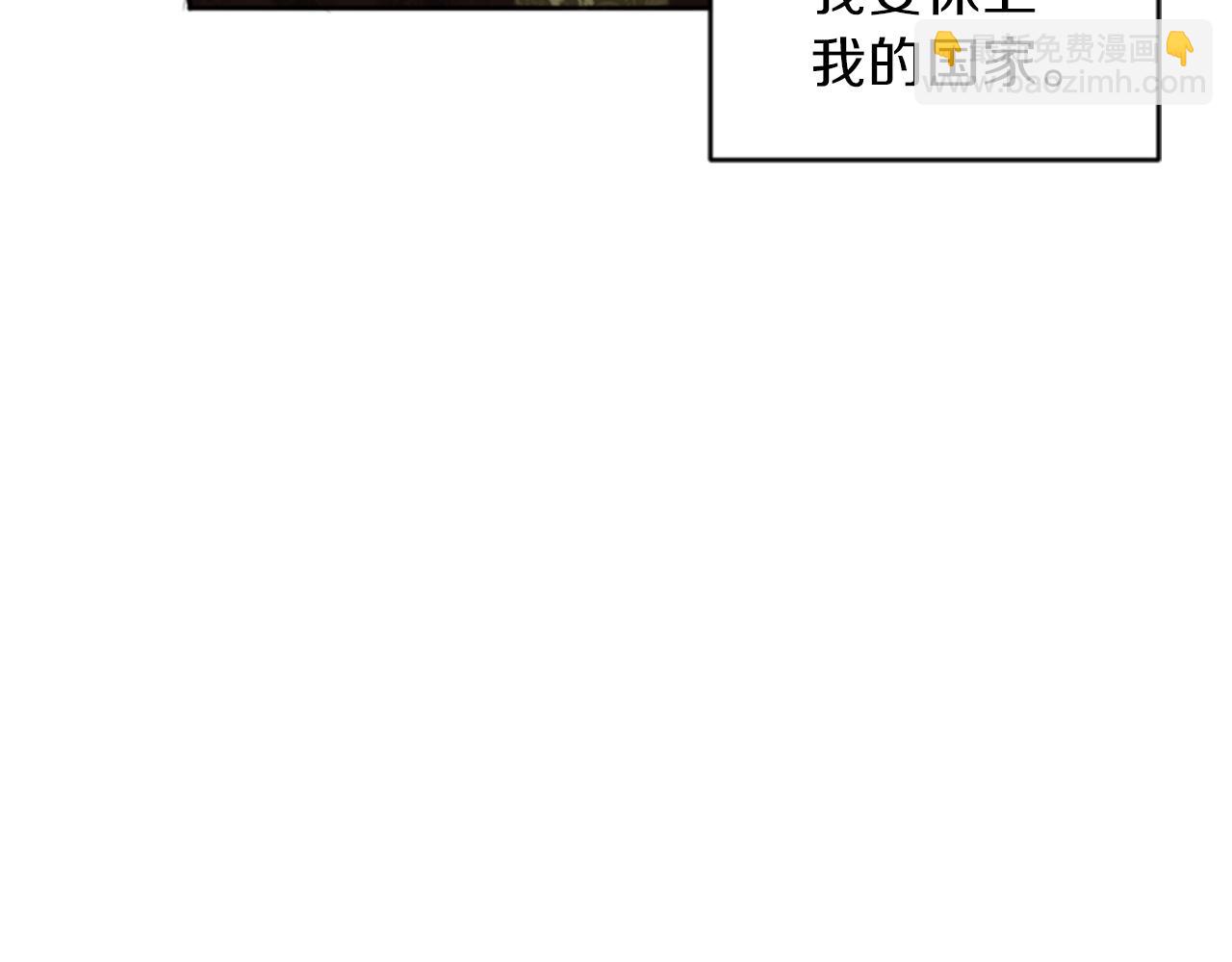 《丝绸与荆棘被诅咒的王子》第38话 是去是留？ 第12页