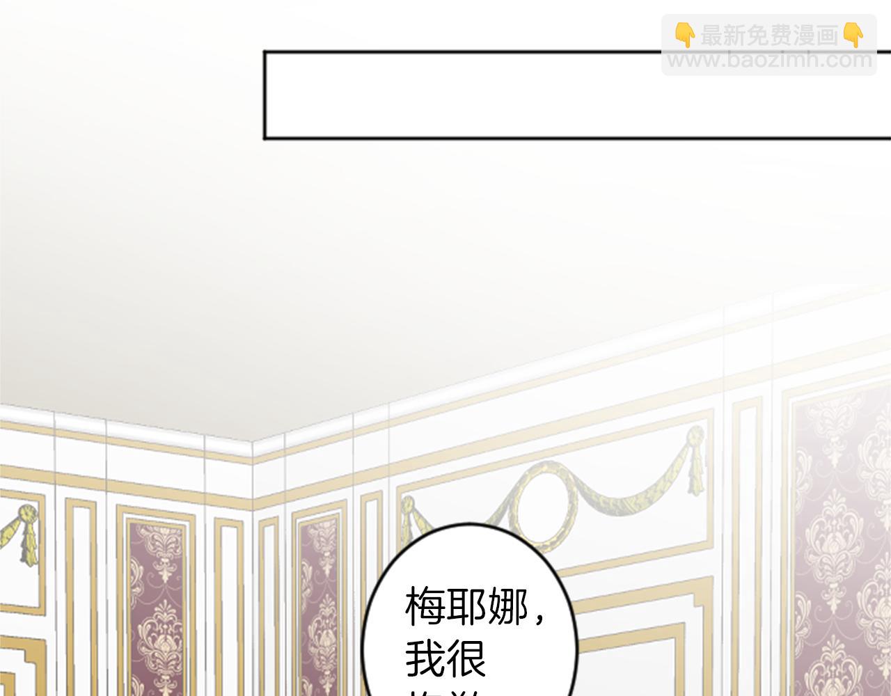 《丝绸与荆棘被诅咒的王子》第38话 是去是留？ 第14页