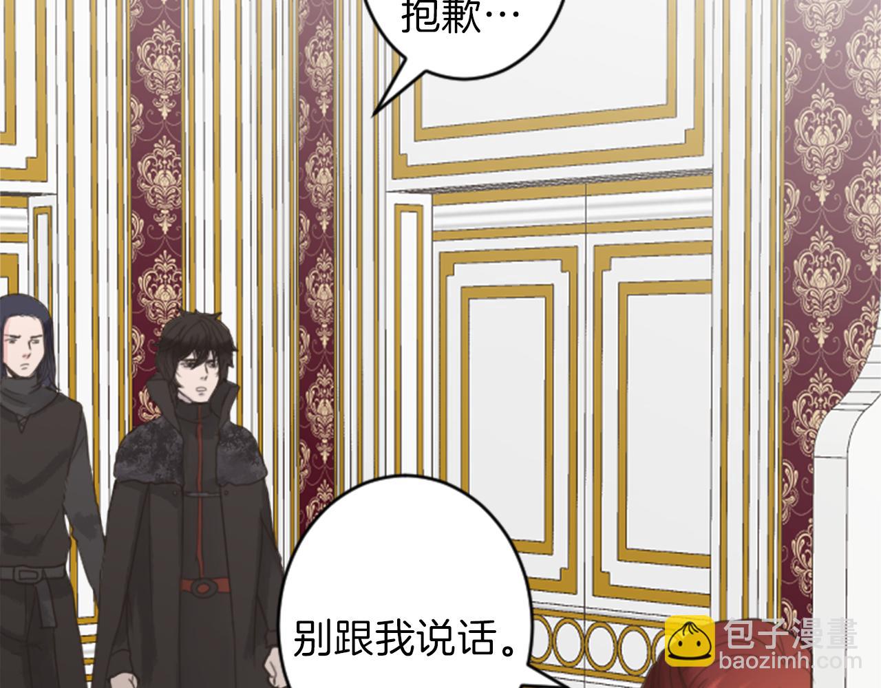《丝绸与荆棘被诅咒的王子》第38话 是去是留？ 第15页