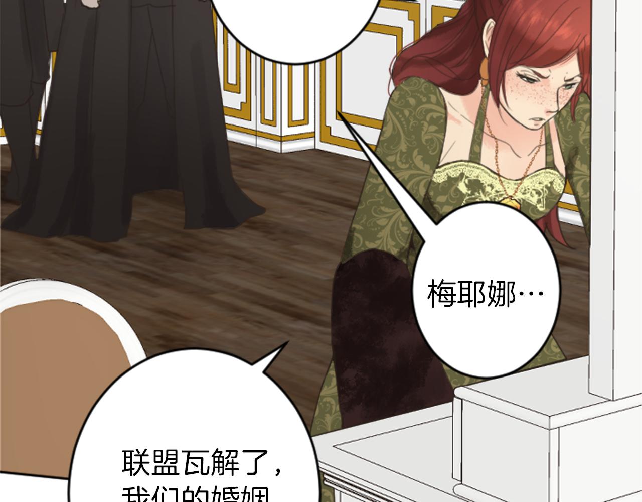 《丝绸与荆棘被诅咒的王子》第38话 是去是留？ 第16页