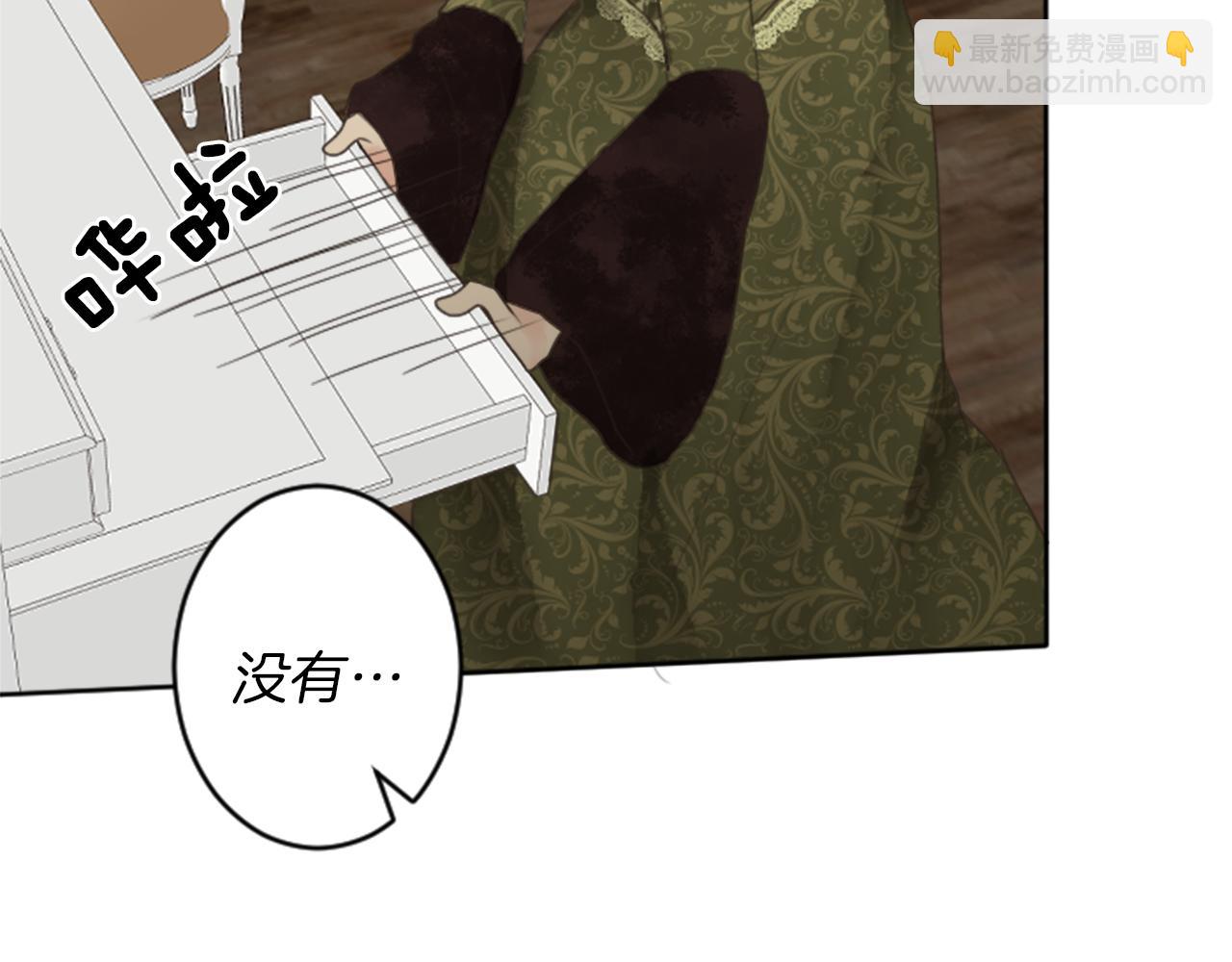 《丝绸与荆棘被诅咒的王子》第38话 是去是留？ 第19页